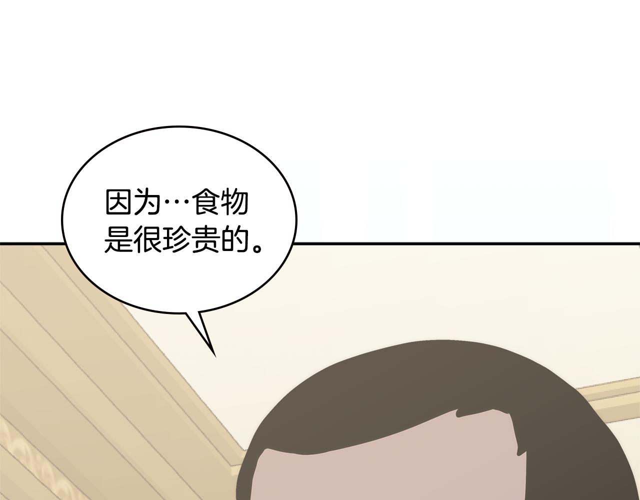 次元雇佣兵漫画,第8话 该死的恋爱1图