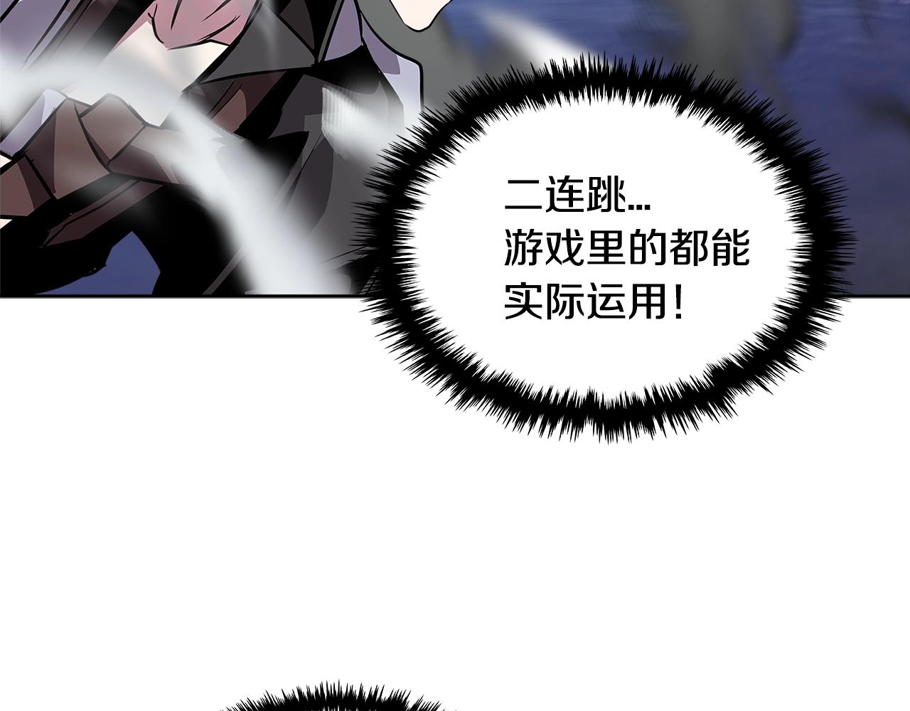 次元雇佣兵解说漫画,第2季第4话 信任1图