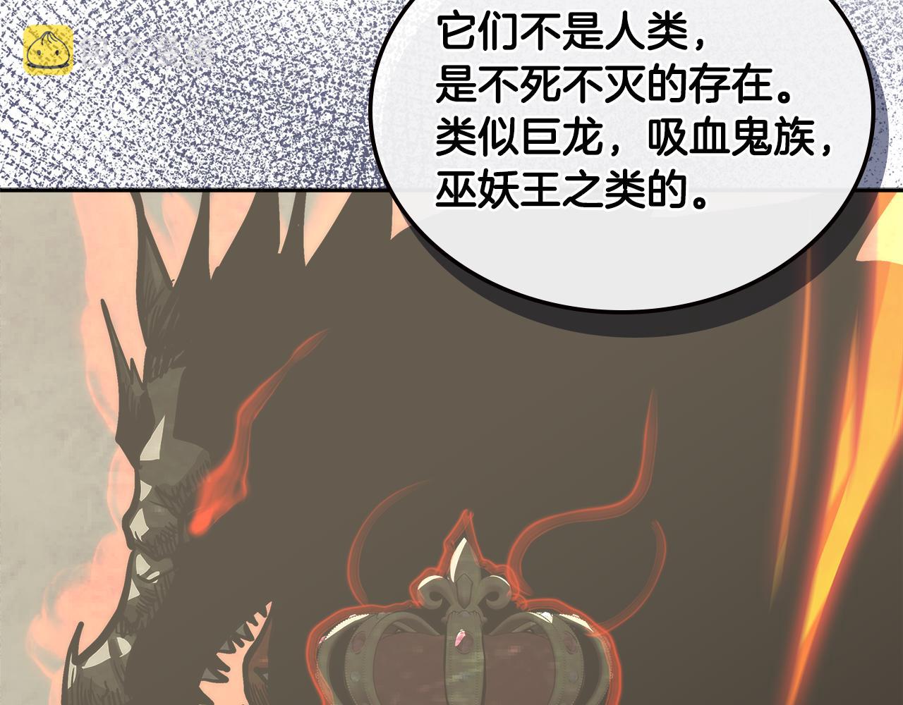 次元雇佣兵漫画,第5话 签约2图