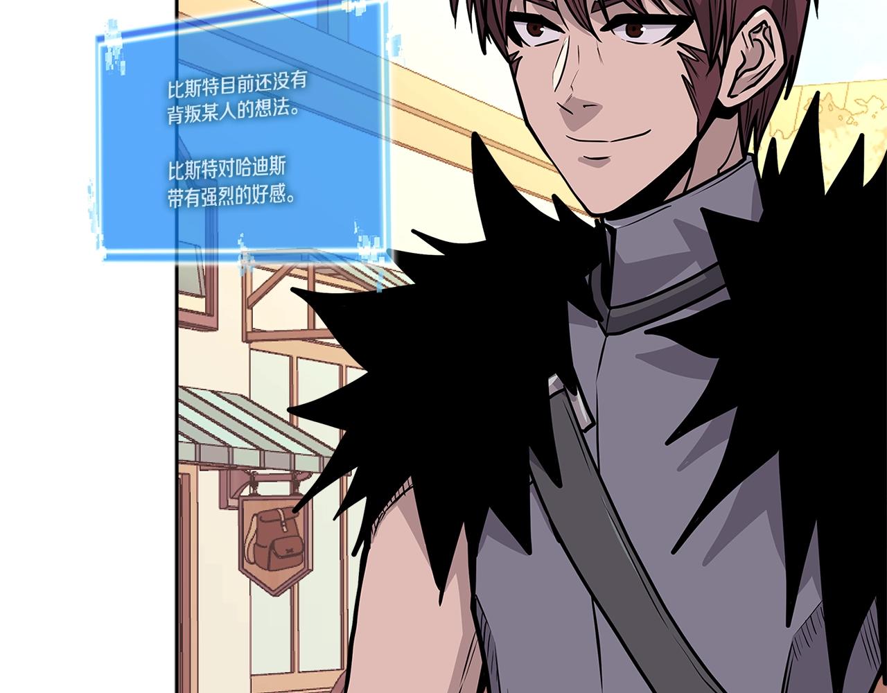 次元雇佣兵漫画,第4季第17话 争执1图