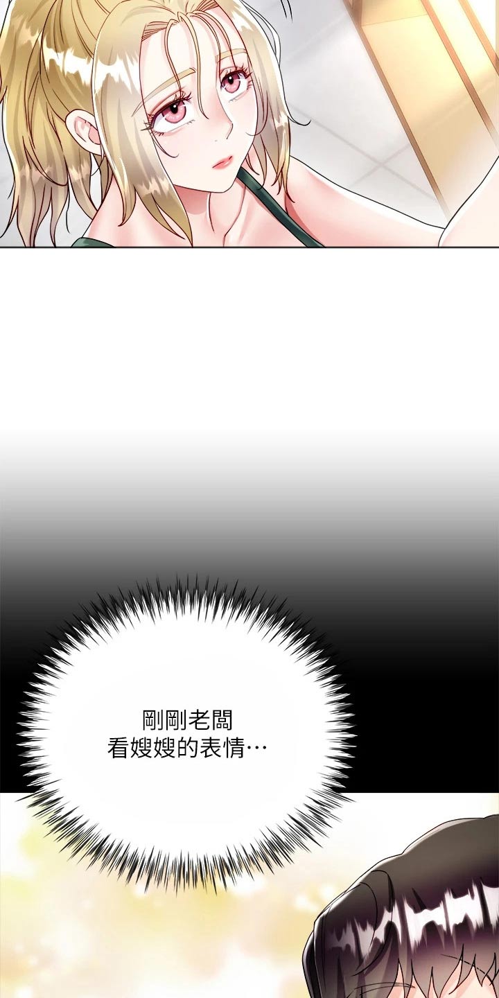 王嘉尔完全理想型漫画,第30话2图