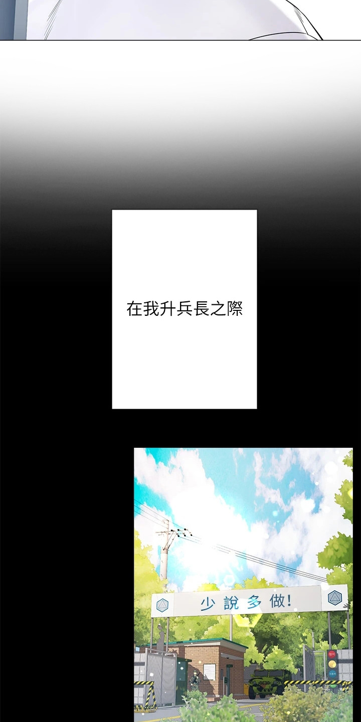 终极理想型漫画,第1话1图