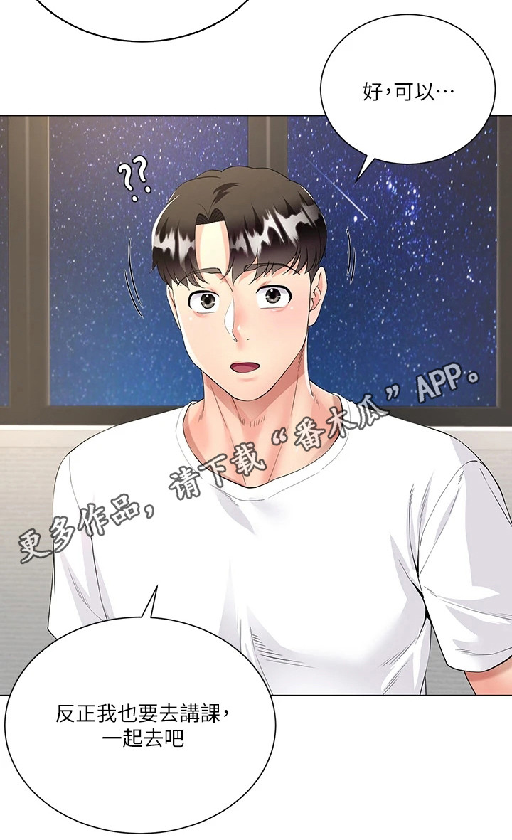 刘昊然完全理想型漫画,第6话1图