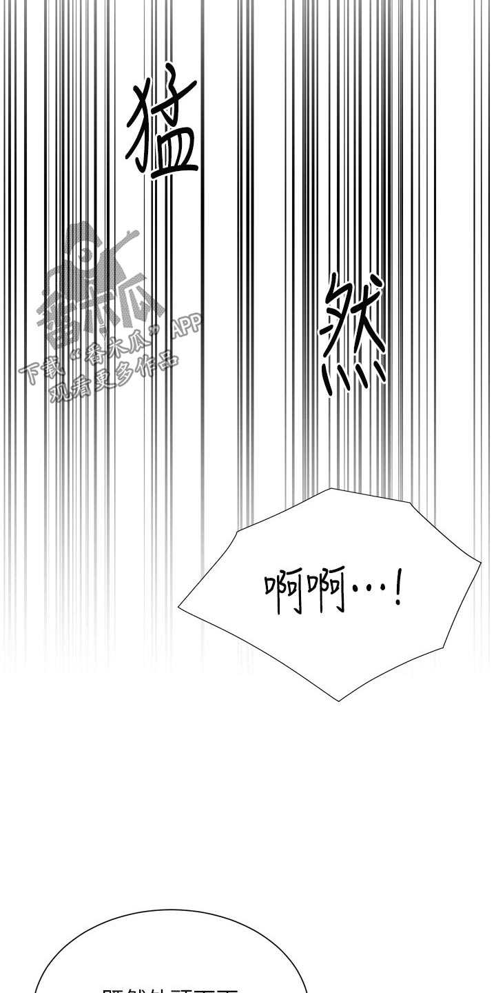 完美型理想型漫画,第46话1图