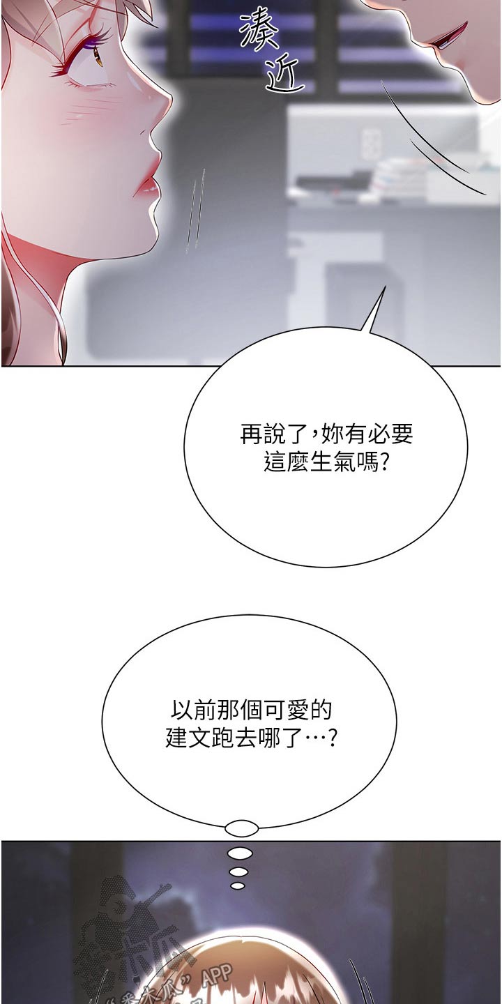 完全理想型英语漫画,第53话2图