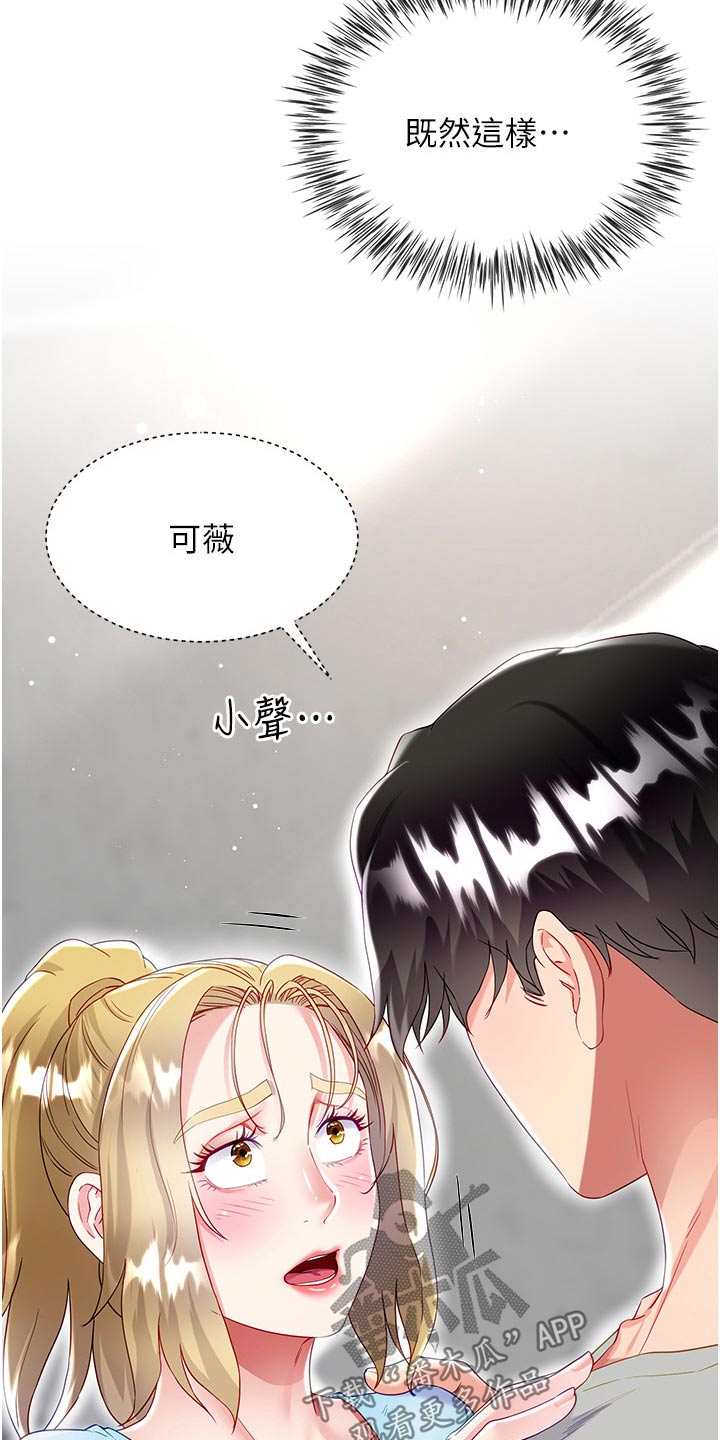 完全理想型朴灿烈漫画,第58话2图