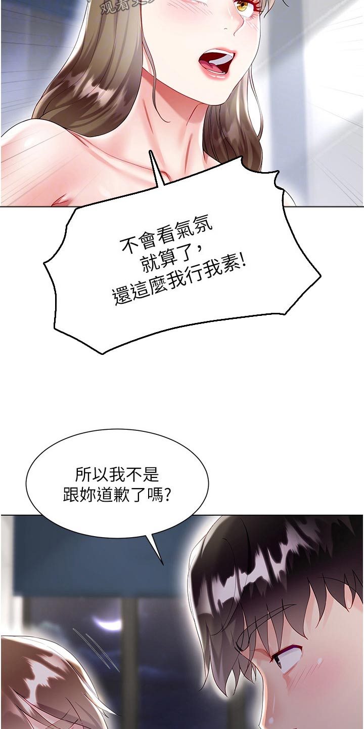 完全理想型英语漫画,第53话1图