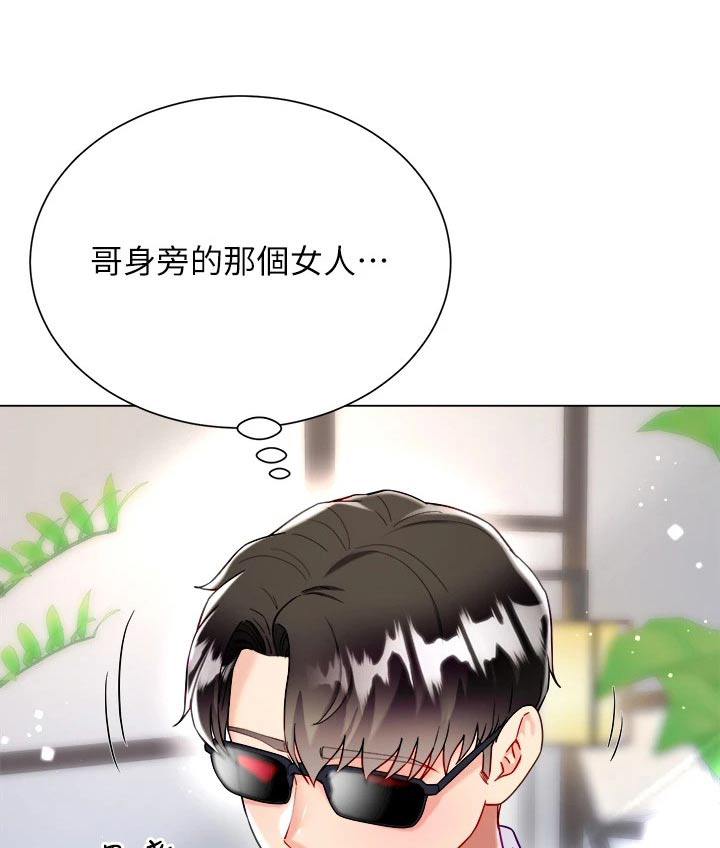 完全理想型无遮挡漫画,第41话1图