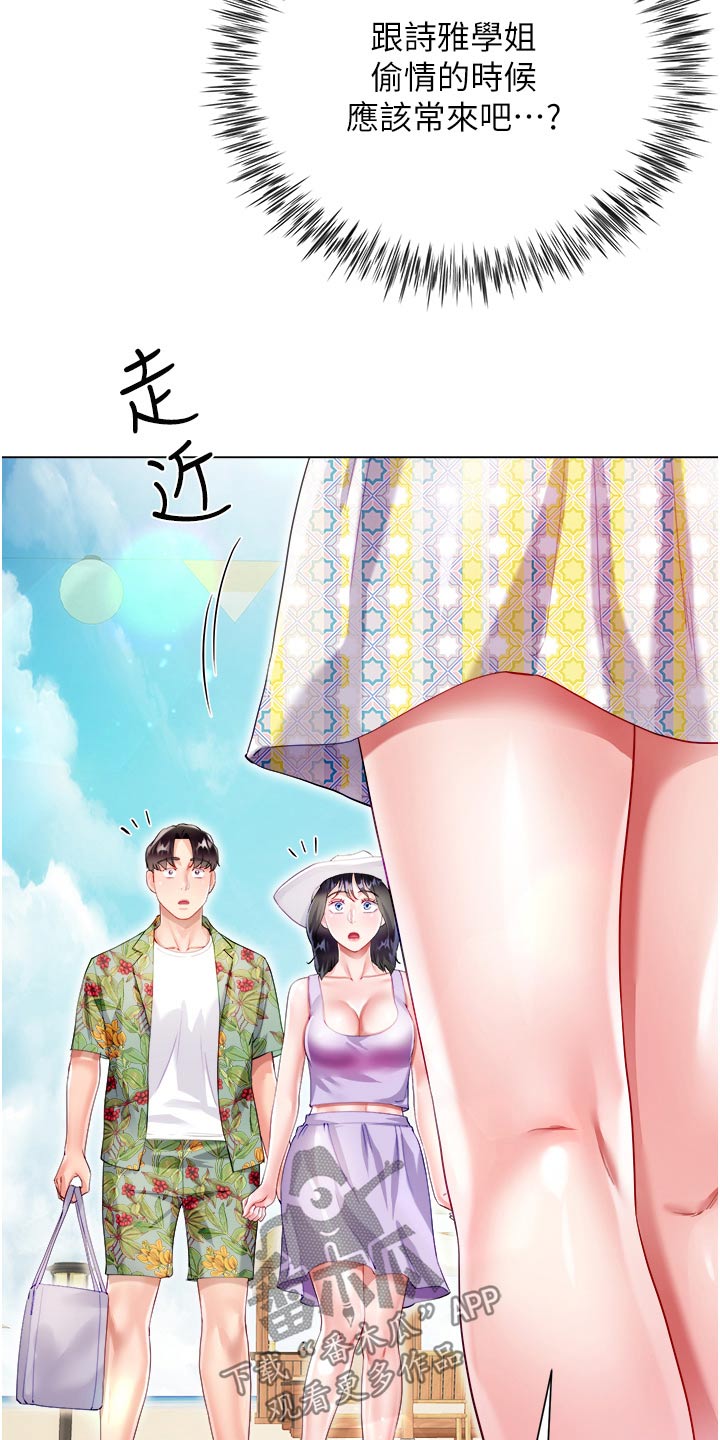 完全理想型30话漫画,第63话2图