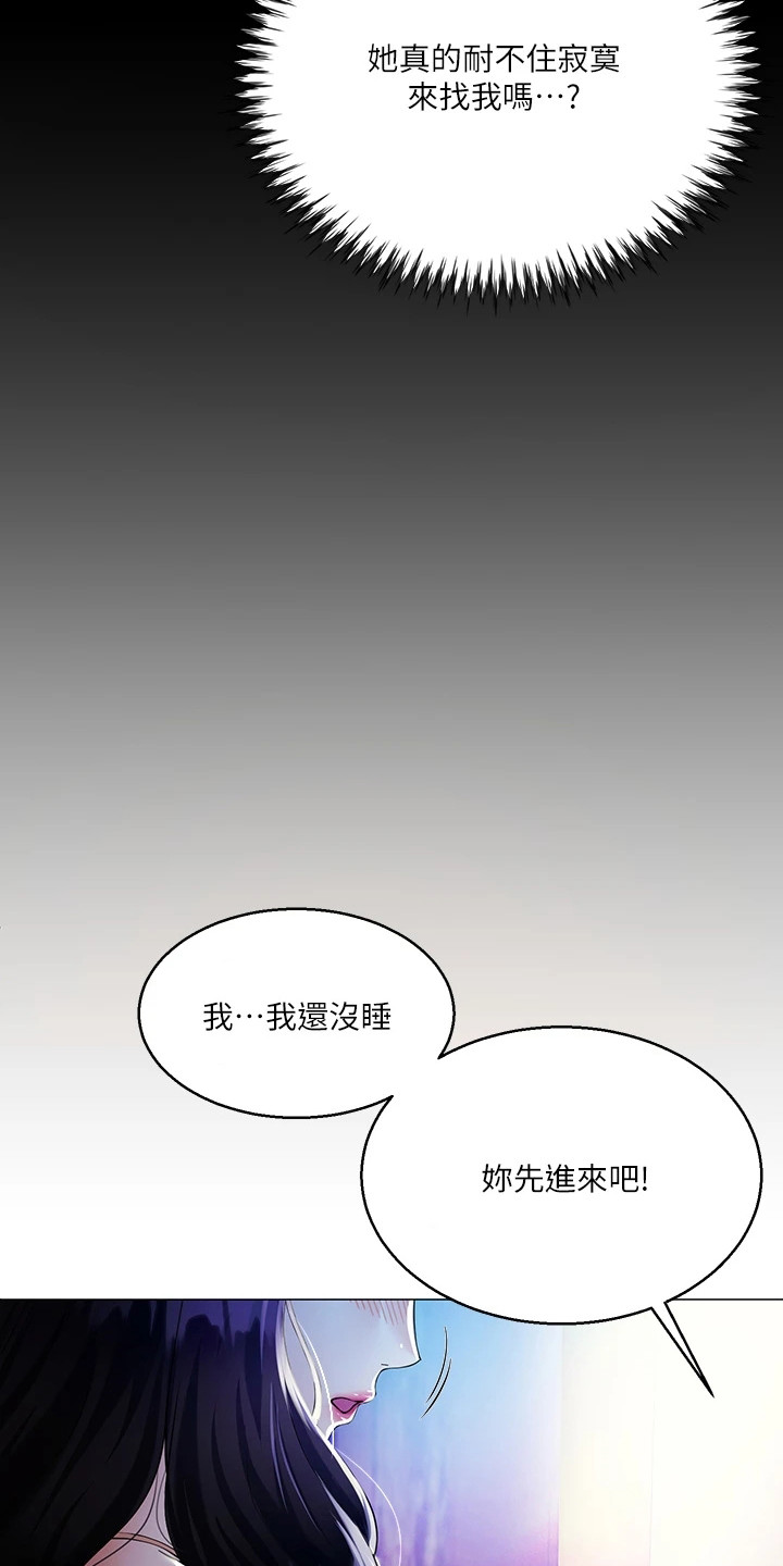 完全理解是什么意思漫画,第6话1图