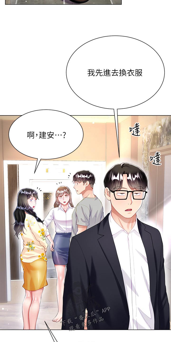 理想型有哪几种漫画,第48话1图