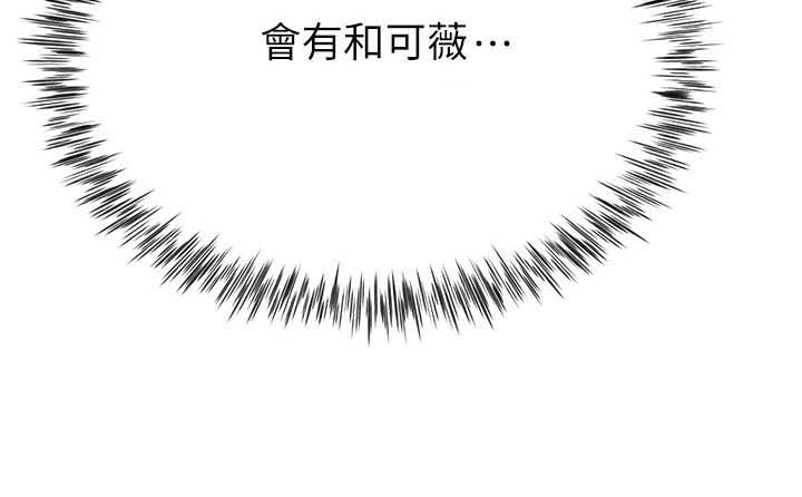 完全不漏音的耳机漫画,第35话2图