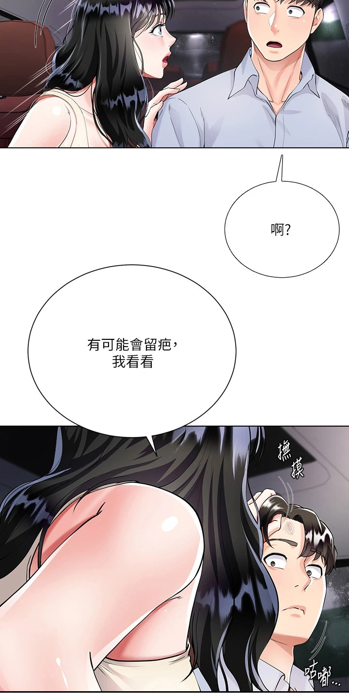 完美型理想型漫画,第7话1图