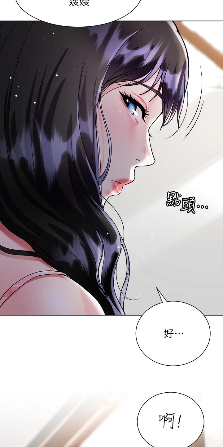 梦到完全理想型的男人漫画,第20话1图