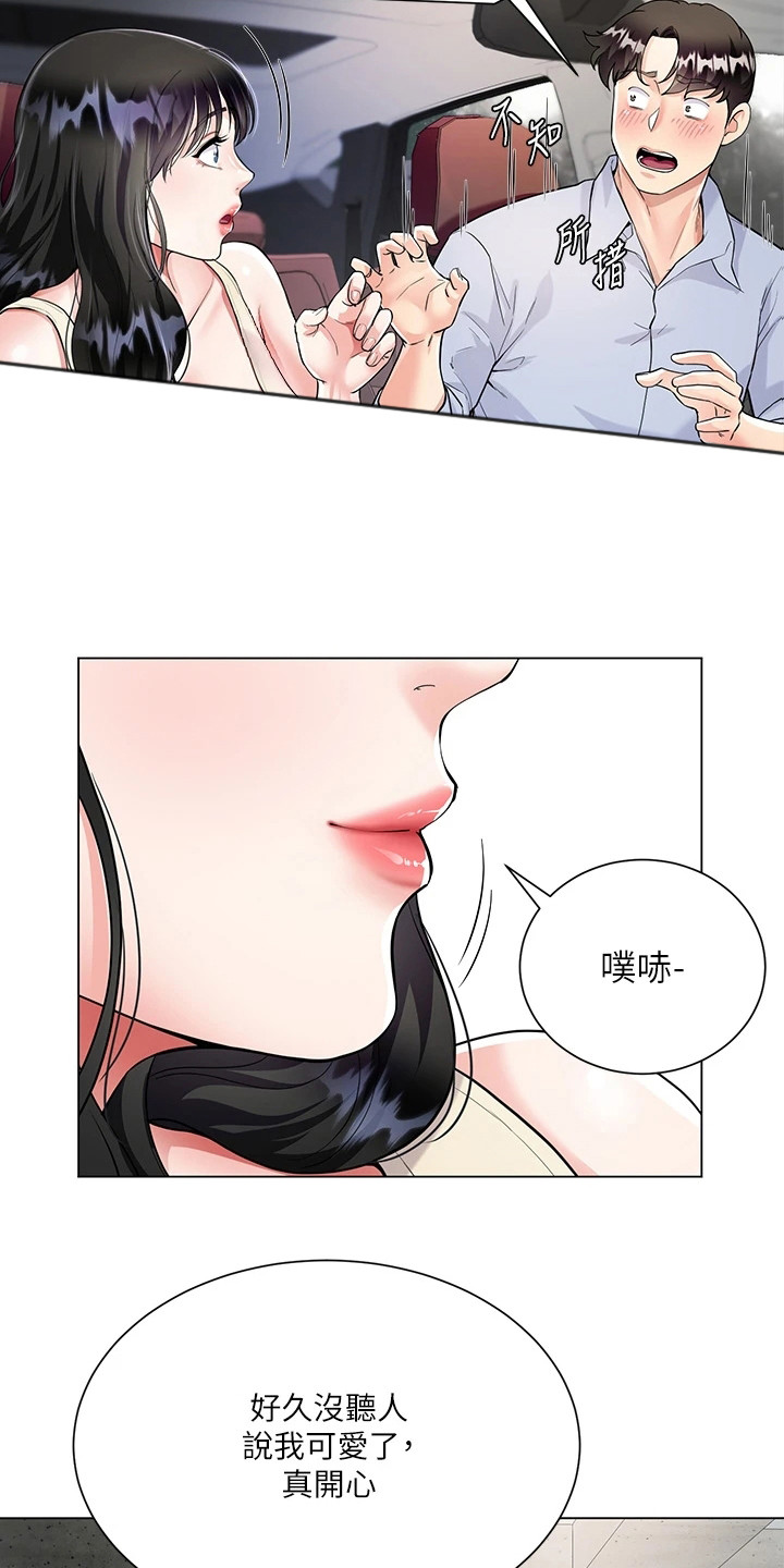 完全理想型漫漫画,第7话1图