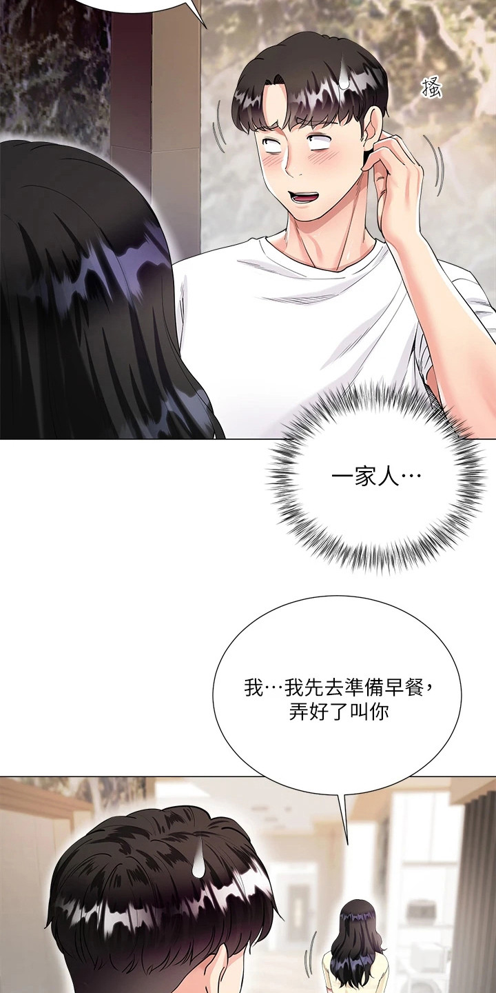 完全理想型英语漫画,第2话2图