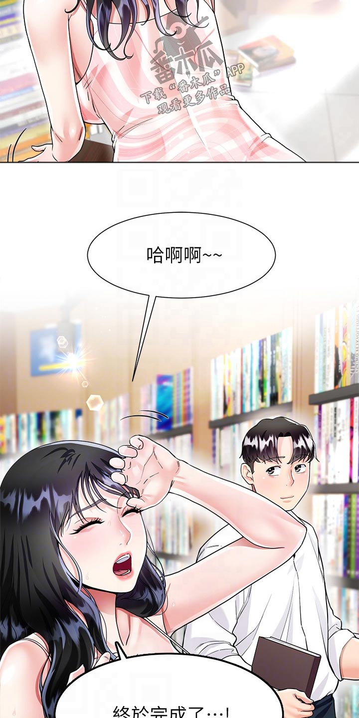 男生完全理想型漫画,第19话1图