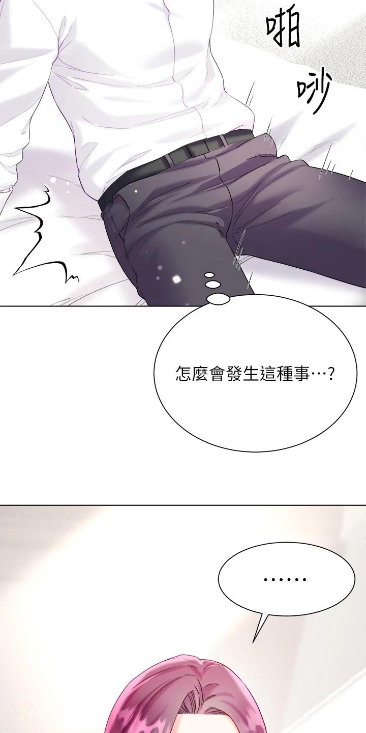 完全理想型朴灿烈漫画,第41话2图