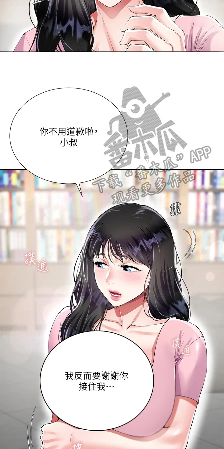 相亲男生完全是理想型漫画,第4话2图