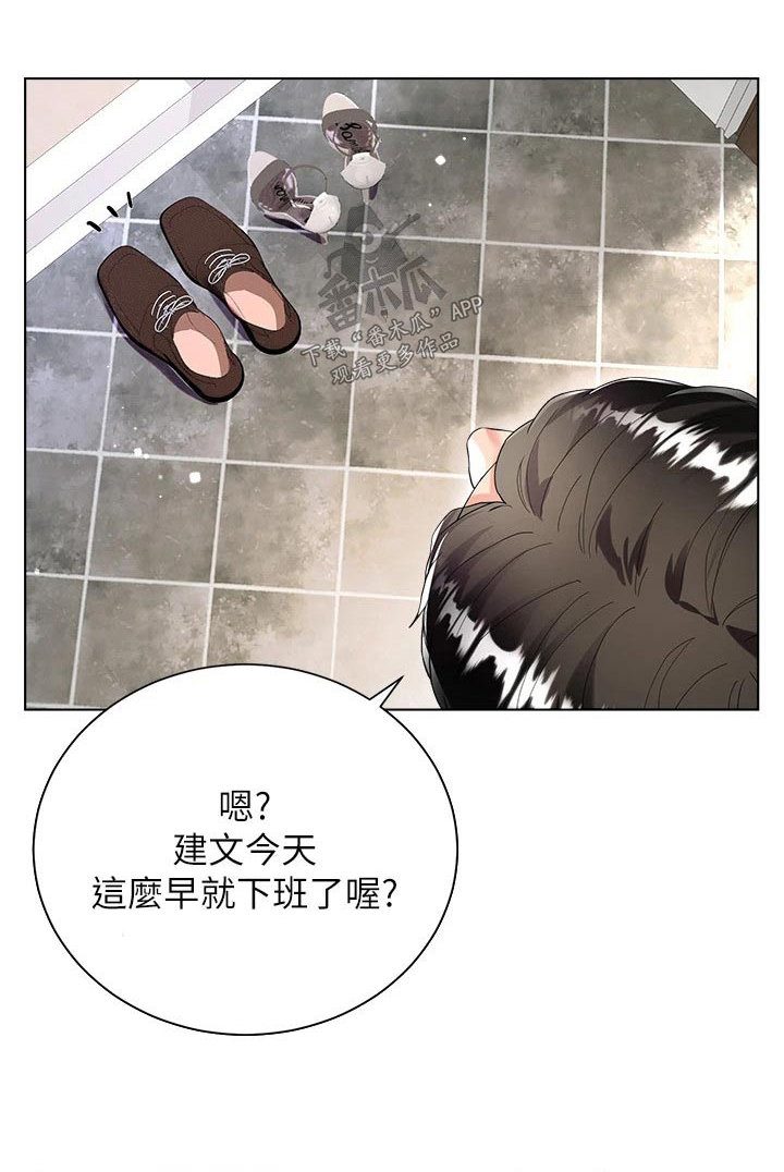 千颂伊理想型漫画,第26话1图