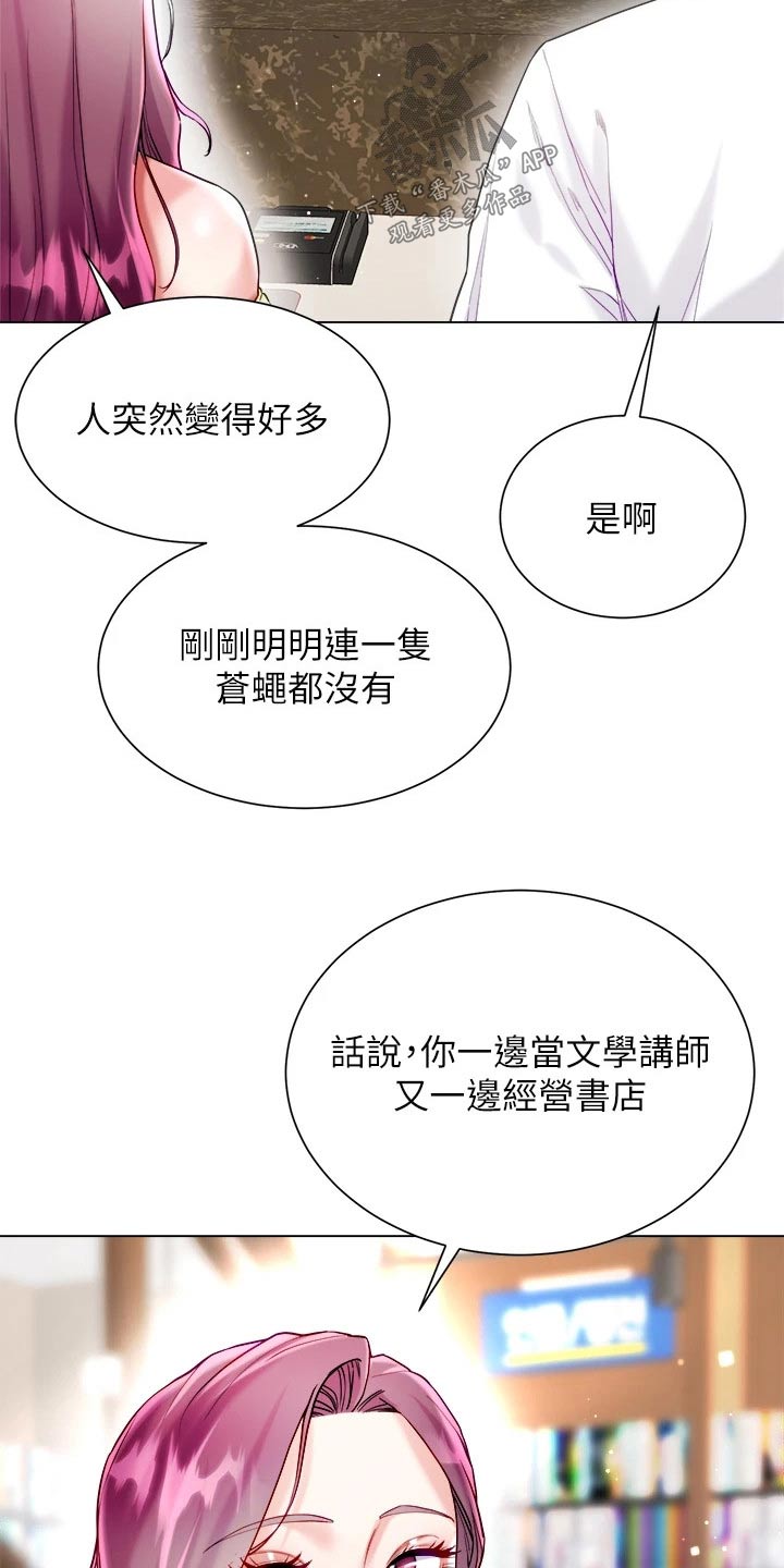 完全理想型小说漫画,第38话2图