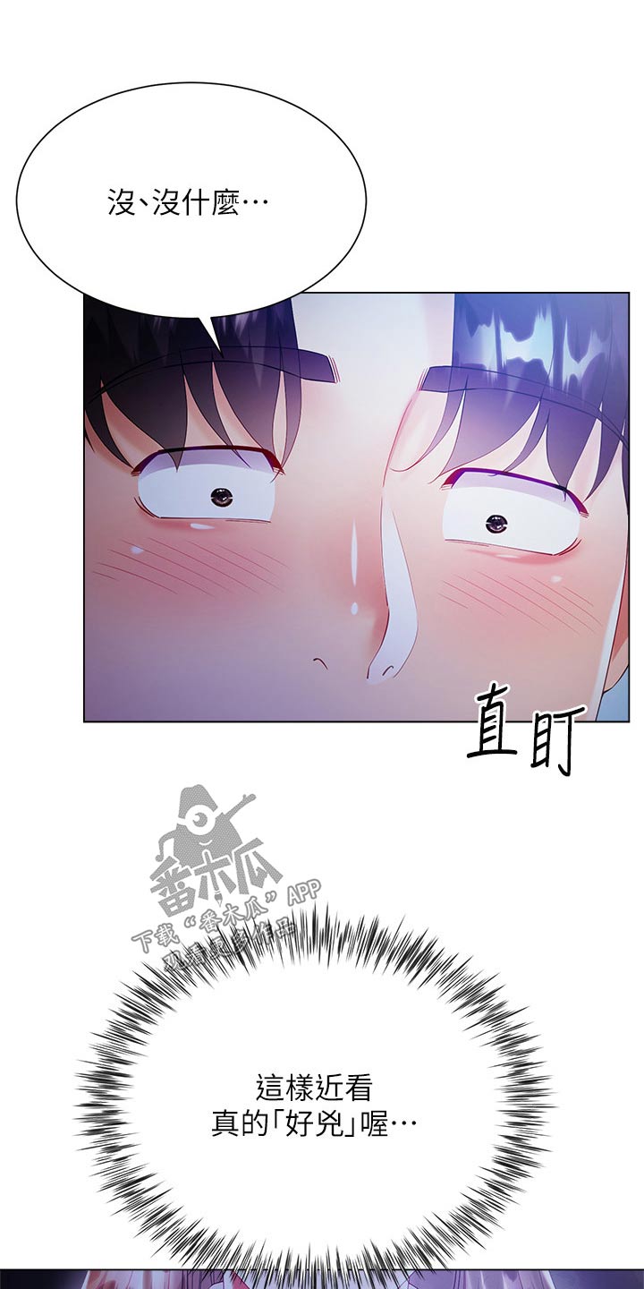 完全理想主义漫画,第50话1图
