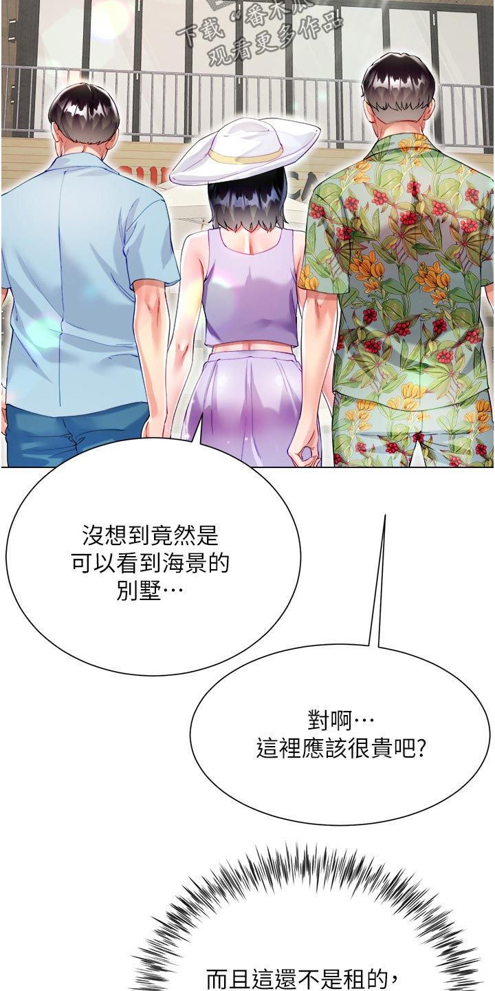 喜欢的人跟理想型完全不同漫画,第63话1图