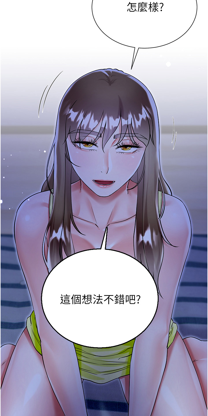 完全就是理想型韩语漫画,第71话1图