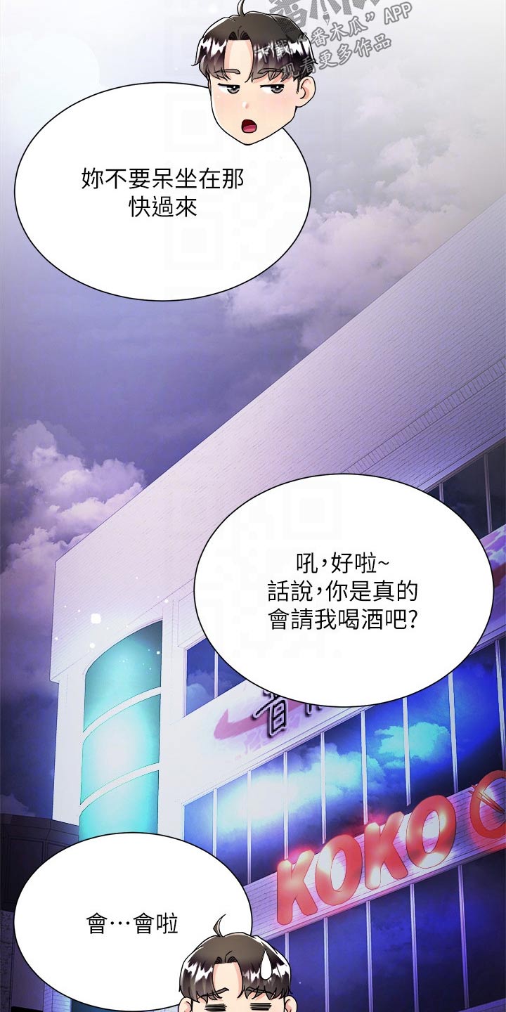 完全就是理想型韩语漫画,第32话2图