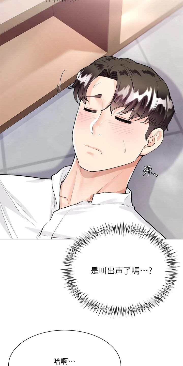 王嘉尔完全理想型漫画,第14话2图