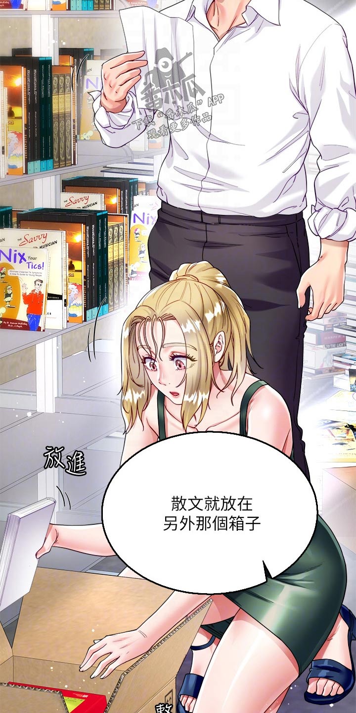 完全理想主义漫画,第30话1图