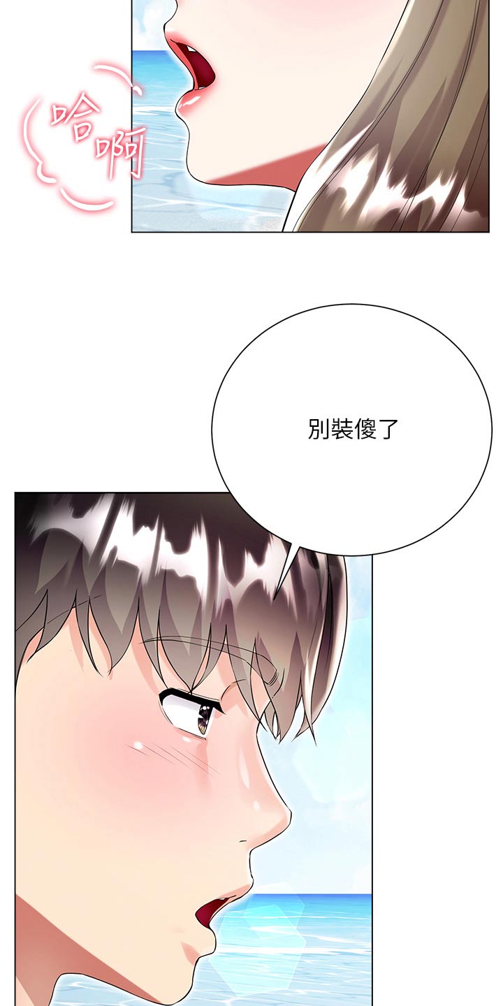 完全理想主义漫画,第66话1图