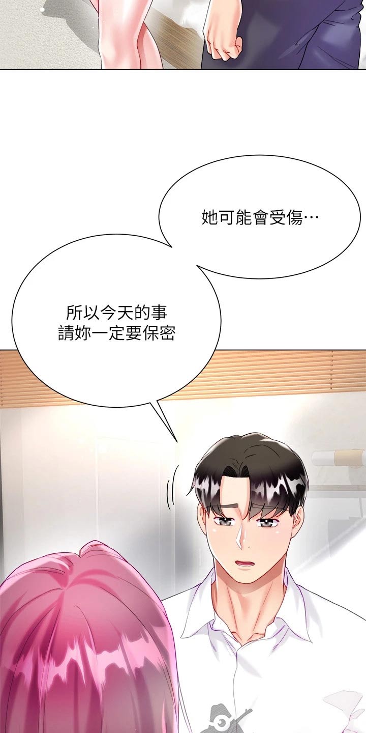 完全理想型朴灿烈漫画,第41话2图