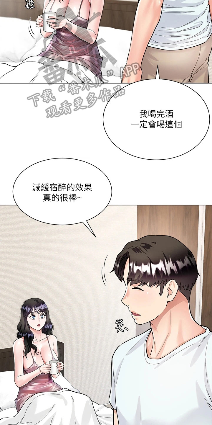 王嘉尔完全理想型漫画,第13话2图