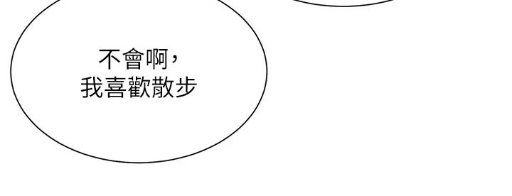 完全理想主义漫画,第39话2图