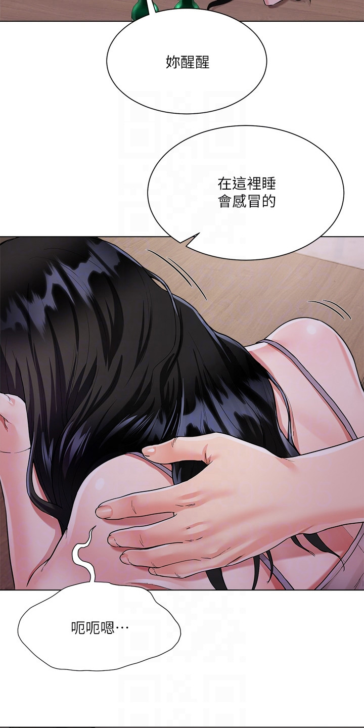 完全的理想型漫画,第11话1图