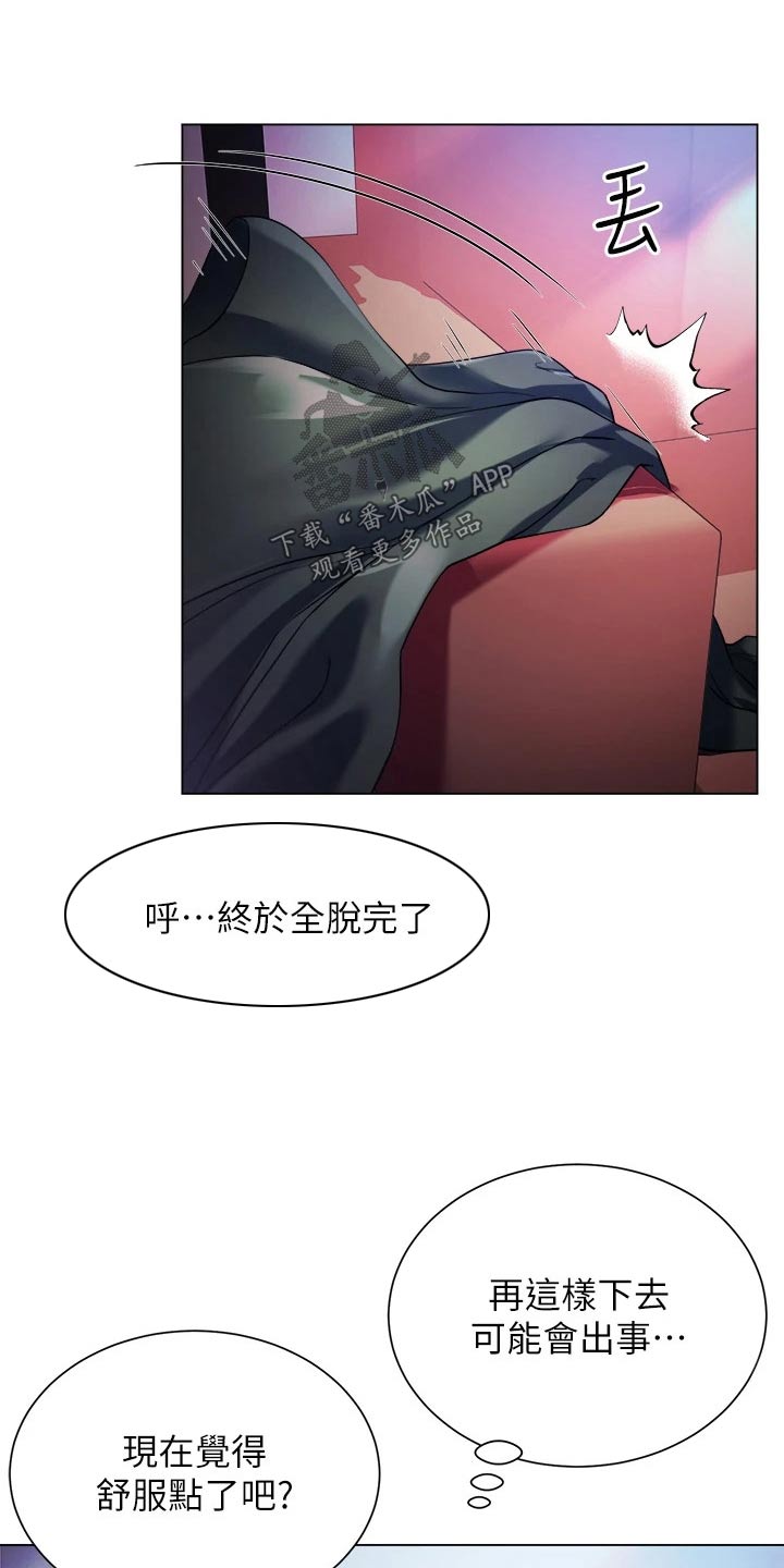 完全理想型漫画免费阅读漫画,第34话2图