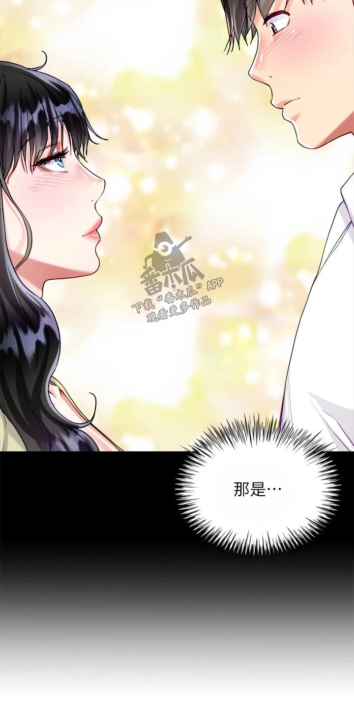 王嘉尔完全理想型漫画,第30话1图