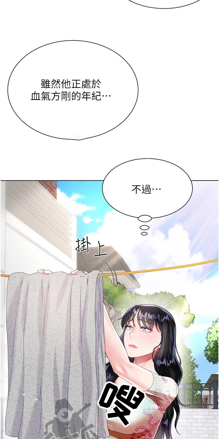 完全理想型的小说漫画,第55话2图