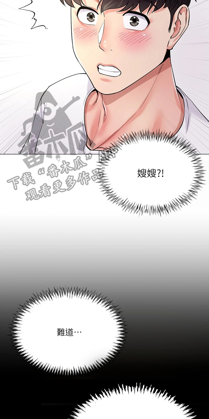 王嘉尔完全理想型漫画,第6话2图