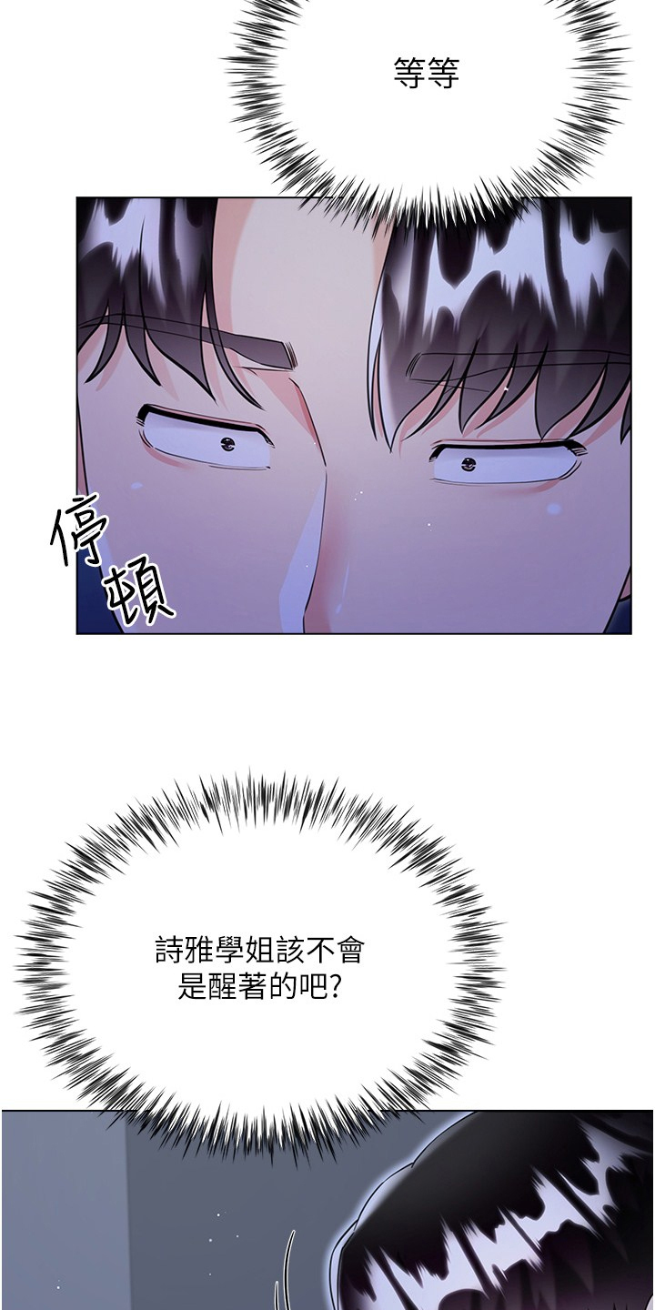 完全理性型漫画,第70话1图