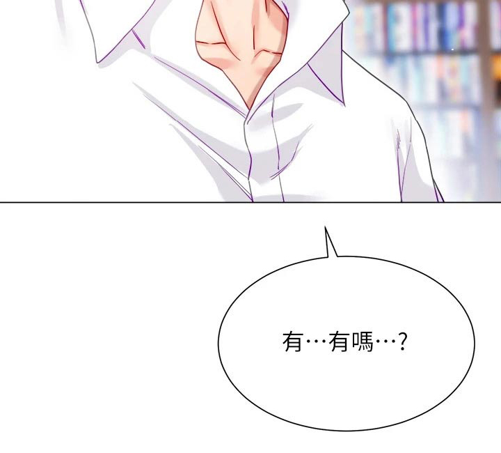 完全理想主义漫画,第28话1图