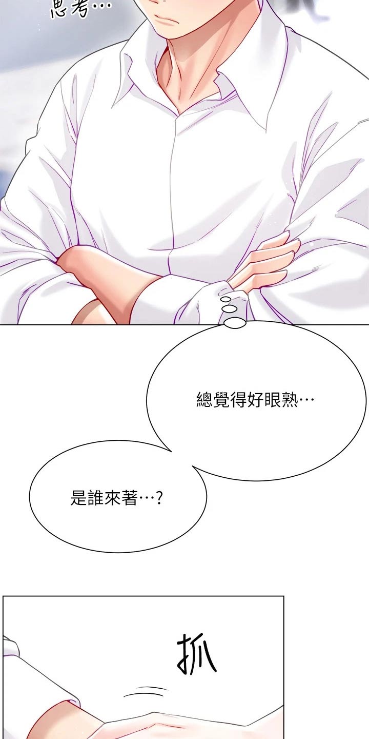 完全理想型无遮挡漫画,第41话2图