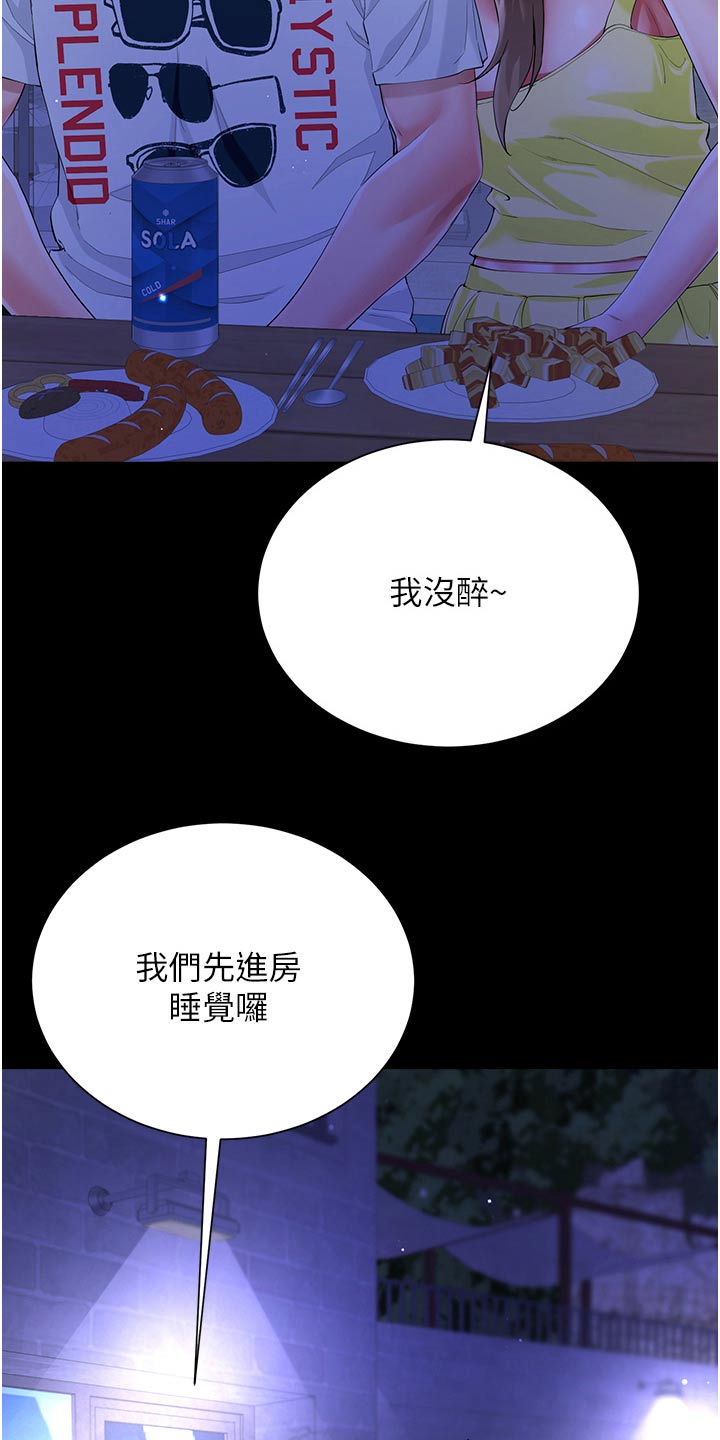 完全理想主义漫画,第68话2图