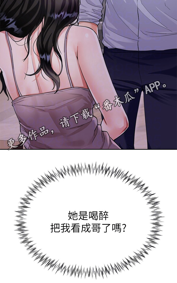 完全的理想型漫画,第11话1图