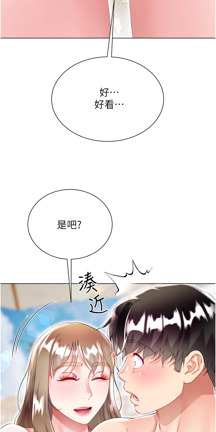 完全的理想型漫画,第64话2图