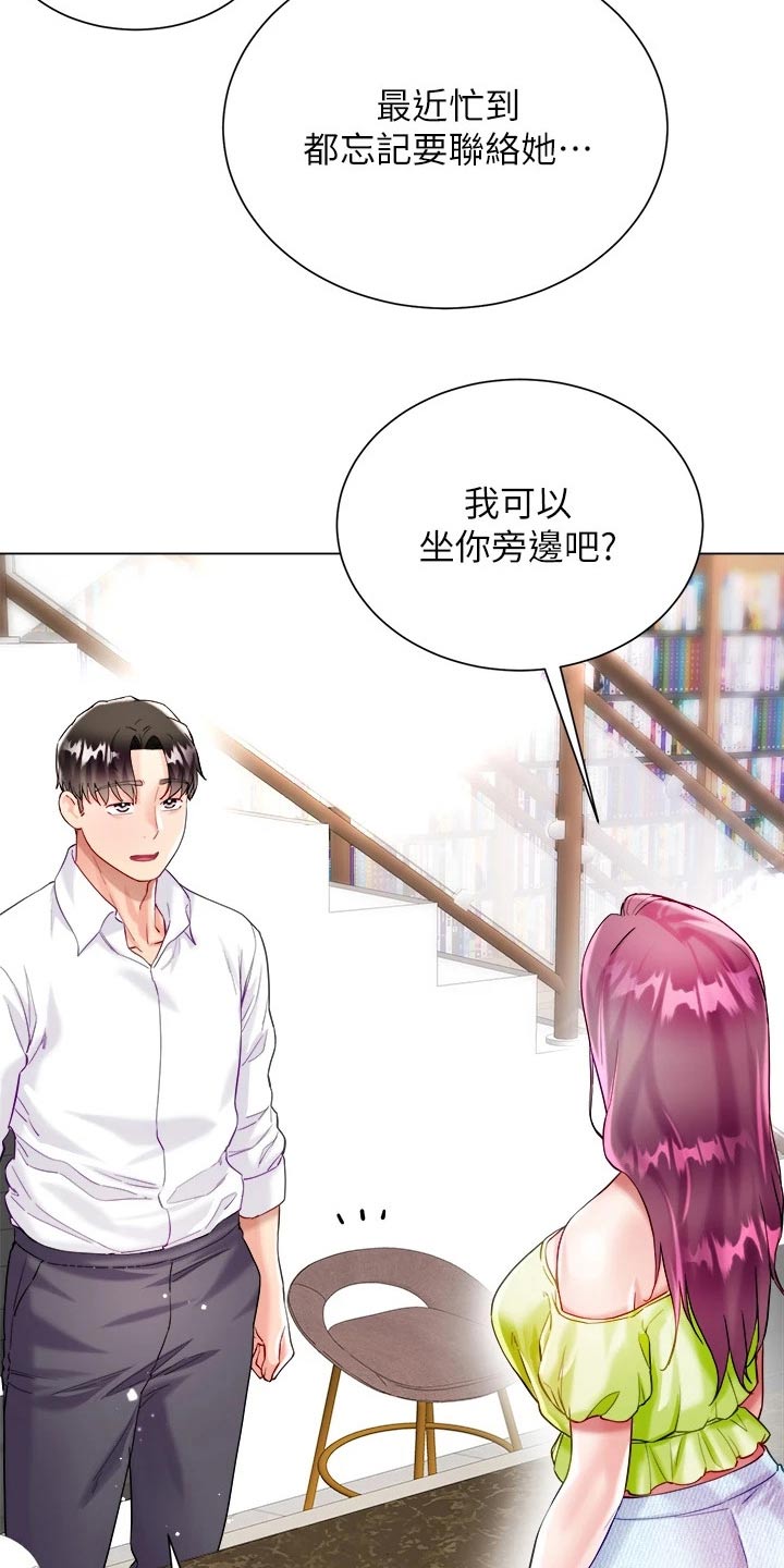 完全理想型小说漫画,第38话2图