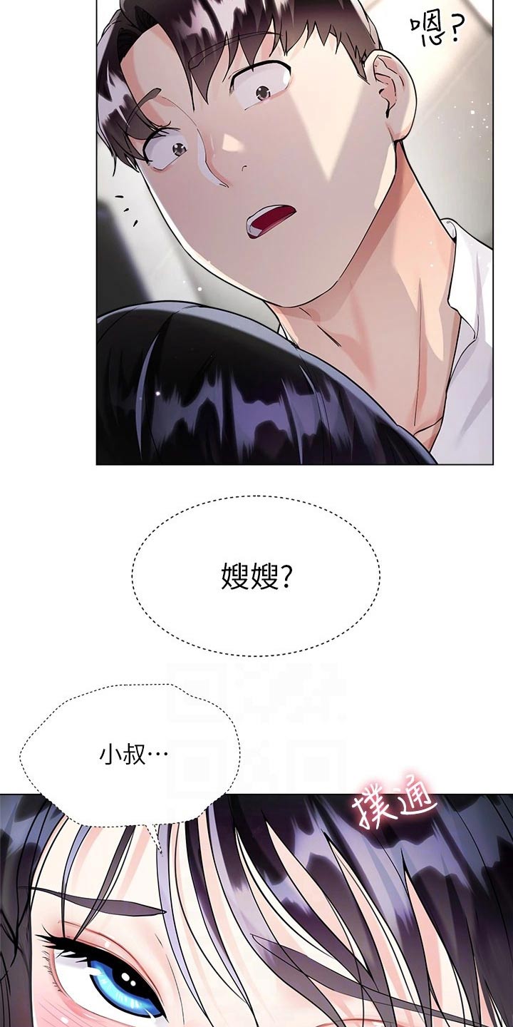 王嘉尔完全理想型漫画,第21话2图