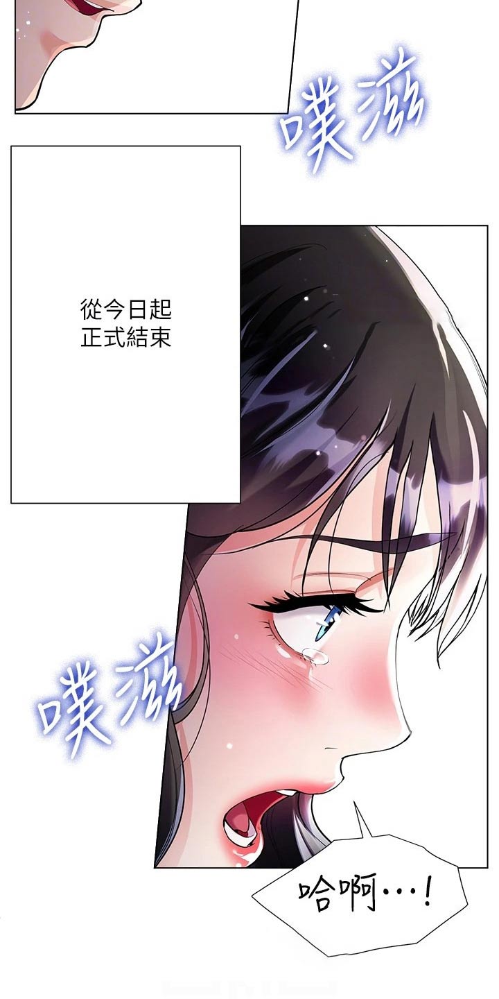 完美型理想型漫画,第23话1图