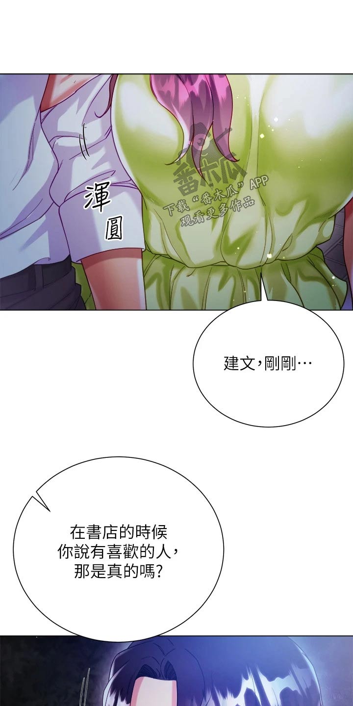 完全的理想型漫画,第40话1图